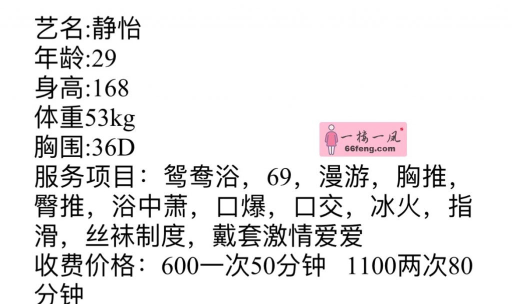 图片[3]-上海 徐汇 静怡 性感美少妇 - 上海楼凤 小姐信息 联系方式 - 91探花-91探花