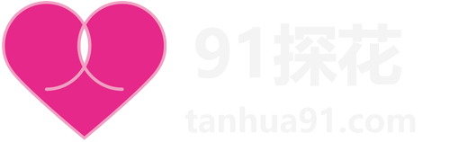 91探花-全国楼凤小姐信息平台